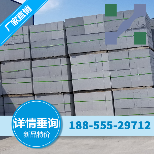 松江蒸压加气混凝土砌块 粉煤灰砖 加气砼砌块的性能特征及出厂检验要点